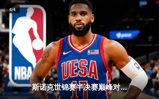 斯诺克世锦赛半决赛巅峰对决：奥沙利文18-16险胜特鲁姆普，第8冠触手可及 - 4