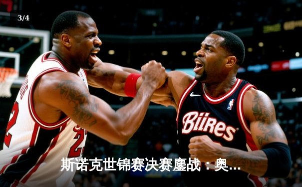 斯诺克世锦赛决赛鏖战：奥沙利文18-15力克特鲁姆普，第七次加冕克鲁斯堡之王 - 3