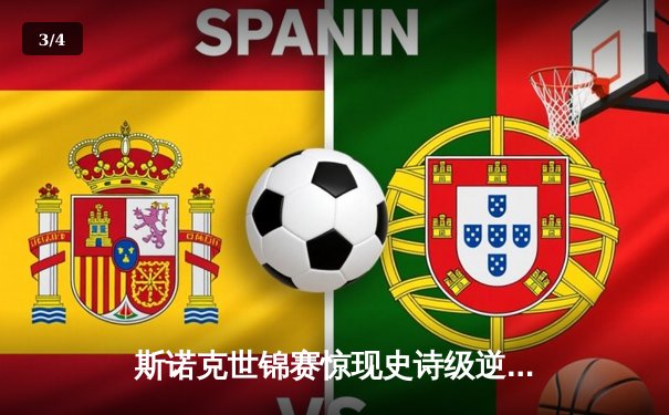 斯诺克世锦赛惊现史诗级逆转 奥沙利文决胜局轰147绝杀特鲁姆普 - 3