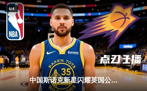 中国斯诺克新星闪耀英国公开赛 周跃龙连克强敌晋级八强 - 4