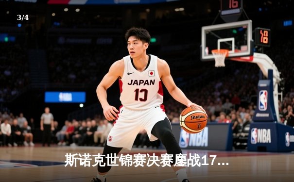 斯诺克世锦赛决赛鏖战17小时 特鲁姆普18-15力克奥沙利文首度加冕 - 3