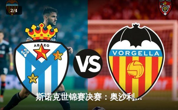 斯诺克世锦赛决赛：奥沙利文逆转特鲁姆普，第七次加冕世界冠军 - 2