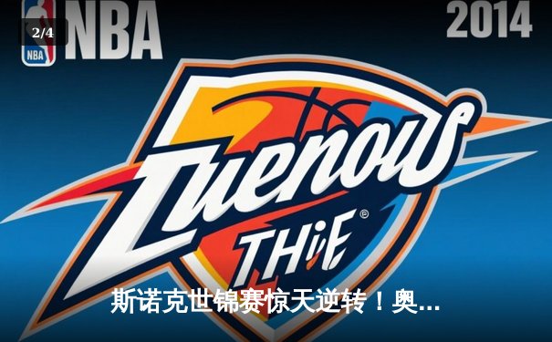 斯诺克世锦赛惊天逆转！奥沙利文决胜局轰147绝杀特鲁姆普 - 2