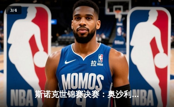 斯诺克世锦赛决赛：奥沙利文18-14力克特鲁姆普，第八冠创历史 - 3